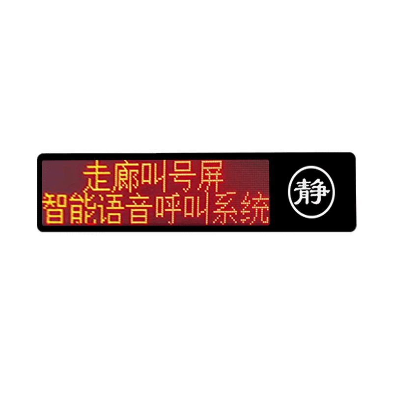 LED走廊顯示屏 型號(hào)：MK-