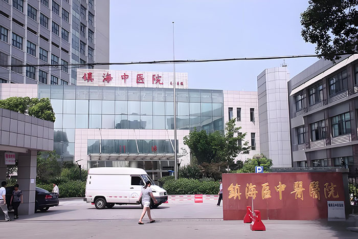 浙江省寧波市鎮(zhèn)海中醫(yī)院引入名科IP醫(yī)護對講系統(tǒng)